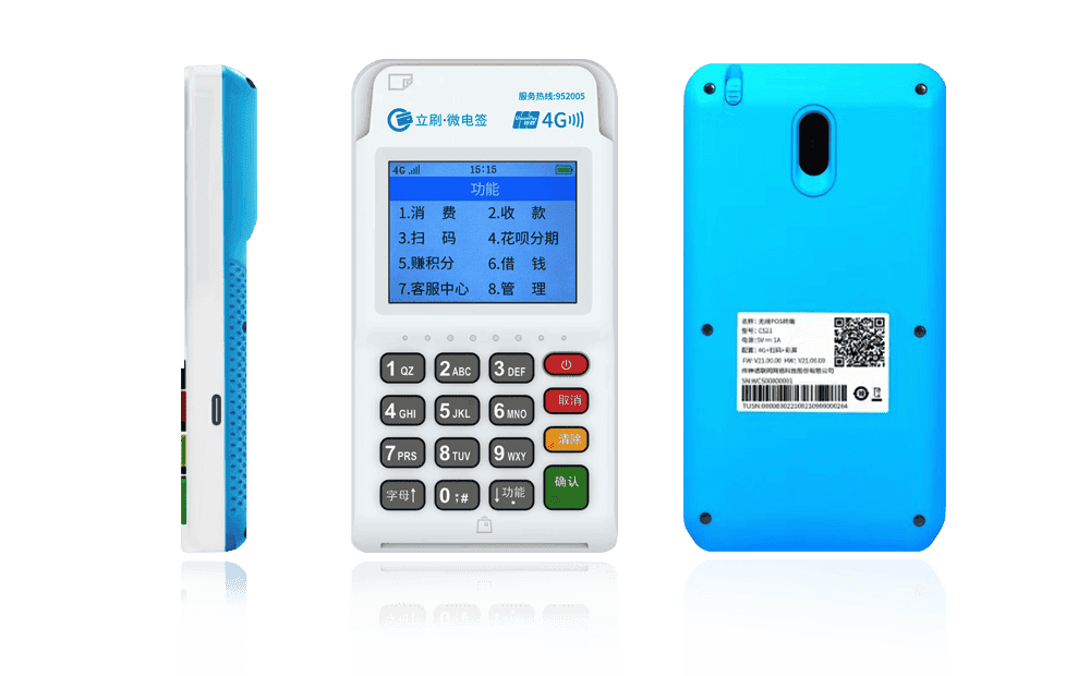 南丰镇立刷电签POS机